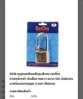 ISON กุญแจสปริงเหล็กชุบสีทอง ทรงโค้ง งวงเหล้กกล้า กันเลื่อย คอยาว ขนาด 50L มิลลิเมตร มาพร้อมดอกกุญแจ 3 ดอก (อีสออน)