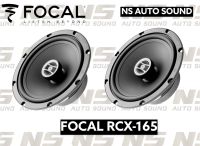 FOCAL RCX-165 ลำโพงติดรถยนต์แกนร่วม 6.5 นิ้ว / แพ็ค 1 คู่