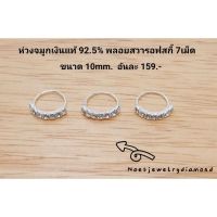 ห่วงจมูกเงินแท้​ 925​ พลอยสวารอฟสกี้แท้ 7เม็ด 1pcs.