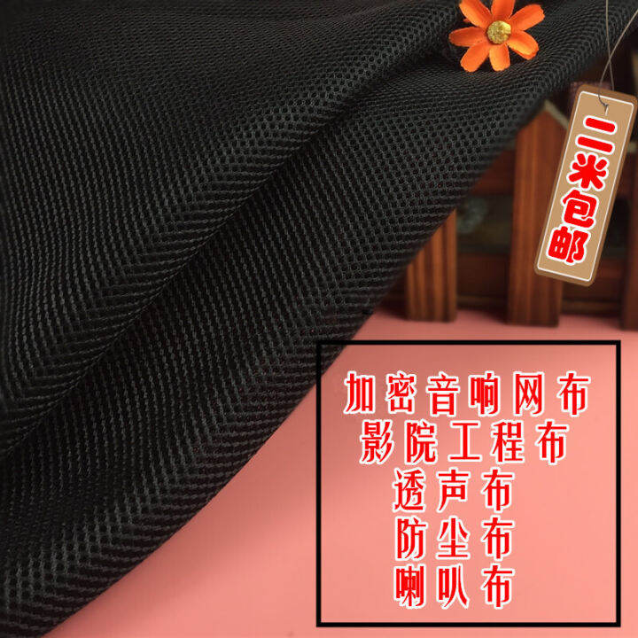 Encrypted Audio Mesh Cover Cloth Small Mesh SoundProof Cloth Dust