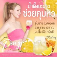 พร้อมส่ง PONG POM ผงผอมมายมิ้น รสน้ำผิ้งมะนาว (1 กล่องมี 5 ซอง )