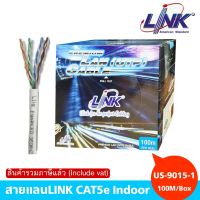 สายแลนLINK CAT5E Indoor 100เมตร UTP (100m./Box) (US-9015-1)