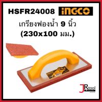 INGCO เกรียงฟองน้ำ ขนาด 9 นิ้ว (230x100 มม.) รุ่น HSFR24008 ฟองน้ำหนา 15 มม. ด้ามจับพลาสติก (อิงโก้)