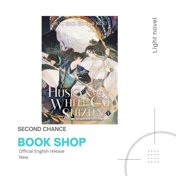 [ENG LIGHT NOVEL / DANMEI] The Husky And The White Cat Shizun Vol 1 By ...