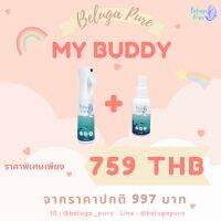 สเปรย์ทำความสะอาดสำหรับเด็ก Beluga Pure