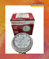 ไฟสปอร์ตไลท์ LED ยี่ห้อ PHYLLIS รหัส.PHY35 วงกลม แสงสีขาว 6000K 4นิ้ว ติดรถยนต์ได้ทุกรุ่น 12/24V. ราคาดวงละ 239 บาท