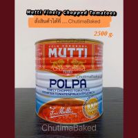 Mutti Polpa Finely Chopped Tomatoes 2500g (Italy). มุตติ โพลปา มะเขือเทศสับละเอียด 2500กรัม (ประเทศอิตาลี).