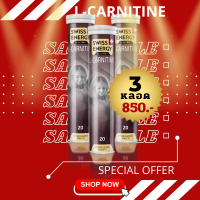 ( ส่งฟรี ) FLASH SALES SwissEnergy L-Carnitine 3 หลอด วิตามินแบบเม็ดฟู่ ตัวช่วยในการออกกำลังกาย ช่วยเผาผลาญแคลอรี่ 20 เม็ด