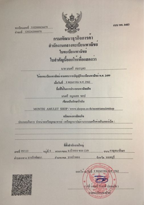 หลวงปู่ดุลย์-วัดบูรพาราม-สุรินทร์-ปี-2521