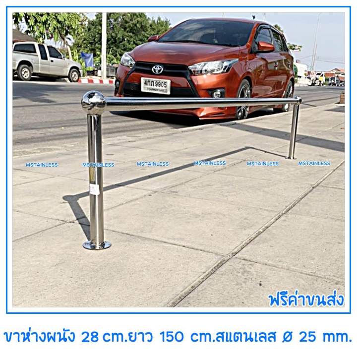 ราวสแตนเลสแขวนผ้าไลน์สดยาว-150-ซม-ขาห่างจากผนัง-28-ซม