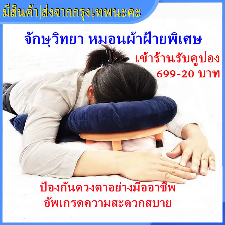 หมอนสำหรับนอนคว่ำหน้า หมอนรองหมอนรองศีรษะ สำหรับผู้ศัลยกรรมตา  หรือผู้มีภาวะไอรุนแรง ความสูงสามารถปรับได้เพื่อช่วยให้ผู้ป่วยลดความเหนื่อยล้าและช่วยฟื้นคืนชีพหลังการผ  | Lazada.Co.Th