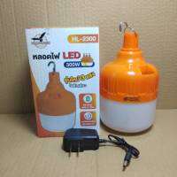 หลอดไฟตุ้มLED หลอด LED 3 แสง ในตัวเดียว HL2300-300W แบตเตอรี่ลิเธียม 3 ก้อน