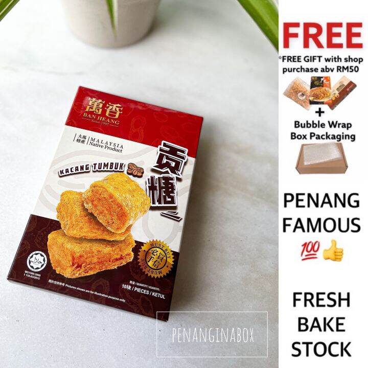 (Penanginabox) HALAL Penang Ban Heang 万香饼家 Kacang Tumbuk 贡糖 Peanut ...