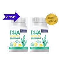 โปรโมชั่น 2 ขวด NBL DHA เด็ก DHAบำรุงสมอง วิตามินสำหรับเด็ก DHA oil NBL 470mg จำนวน 2 ขวด