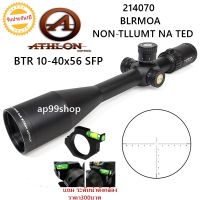 กล้อง ATHLON Optics ARGOS BTR GEN2 10-40×56 BLR SFP MOA(รหัส143)