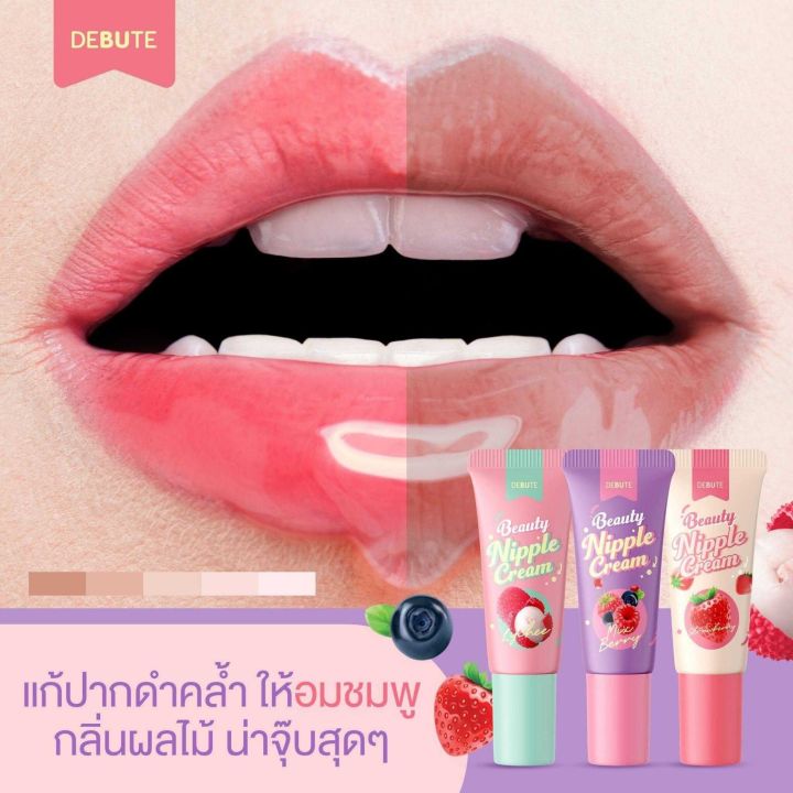 ลิปแก้ปากคล้ำ-ทาน้องจุกชมพู-เดบิวเต้-nbsp