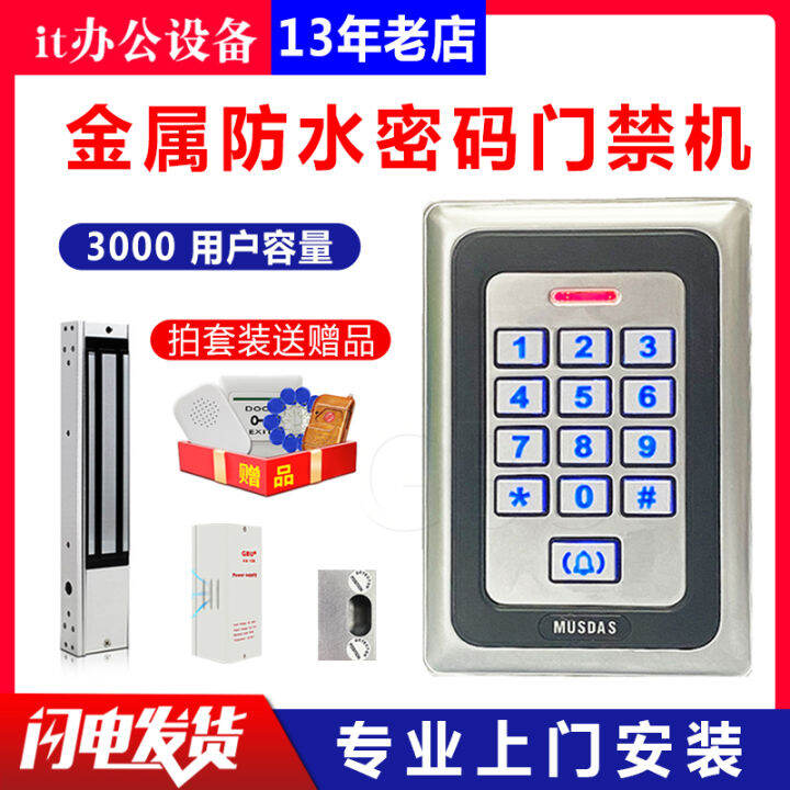 Access Control Machine Metal Access Control System Idic Access
