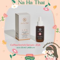 35 ml. Coffee Extract Supreme Antioxidant Enriched Natural Serum (nahathai serum)