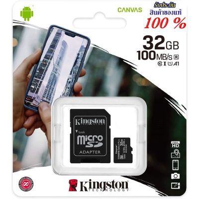 แท้100% kingstone Micro SD Card Class10 32GB ความเร็ว 80MB/s โทรศัพท์ มือถือ สมาร์ทโฟน กล้องติดรถยนต์ วงจรปิด