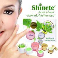 (ของแท้100%) Shinete ชิเนเต้ สูตรดั้งเดีม ครีมชุดทาหน้าใส จำนวน 1เช็ต