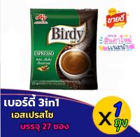 ✨️เบอร์ดี้ กาแฟปรุงสำเร็จชนิดผง 3in1 เอสเปรสโซ่ แพ็ค 27 ซอง✨️