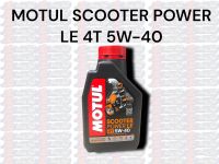 น้ำมันเครื่อง MOTUL SCOOTER POWER LE 4T 5W-40 1ลิตร