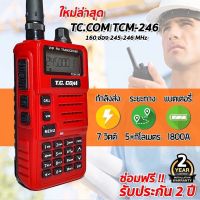 วิทยุสื่อสารเครื่องแดง TC-COM TCM-246 ความถี่ใหม่ 160 ช่อง CB 245.0000 - 246.9875 MHz. เครื่องแท้ มี ปท.โปรแรง ถูกที่สุด