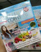 กาแฟ3in1สลิมมิ่งคอฟฟี่ตราถ้วยสีขาว/ 1กล่องมี/10ซอง