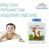 #แป้งฝุ่นโรยตัว กิฟฟี่ ฟาร์ม(GiffyFarm Perfumed Talc)กลิ่นหอมละมุนอ่อนๆ น่าใช้ เหมาะกับ #ผิวที่อ่อนโยน แพ้ง่าย แป้งเนื้อละเอียด อ่อนโยน พร้อมกลิ่