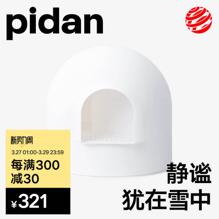 Pidan Snow House Cat Toilet Snow House Cat Litter Box Fully Closed