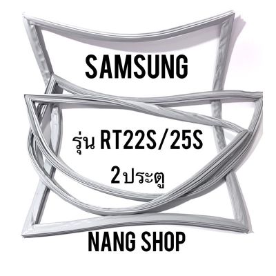 ขอบยางตู้เย็น Samsung รุ่น RT22S/25S (2 ประตู)