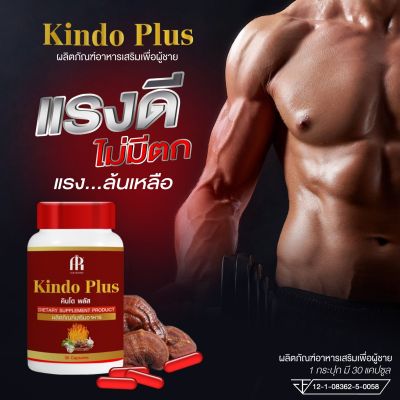 ส่งเร็ว แท้100% คินโดพลัส Kindo plus ของท่านชาย สบู่ เพิ่มความใหญ่ เสริมสมรรถภาพดียิ่งขึ้น ปรับสมดุลร่างกาย