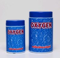 OXYGEN ออกซิเจน (แบบผงออกซิเจนบริสุทธิ์ สำหรับสร้างอ๊อกซิเจนในน้ำ กรณีฉุกเฉิน)