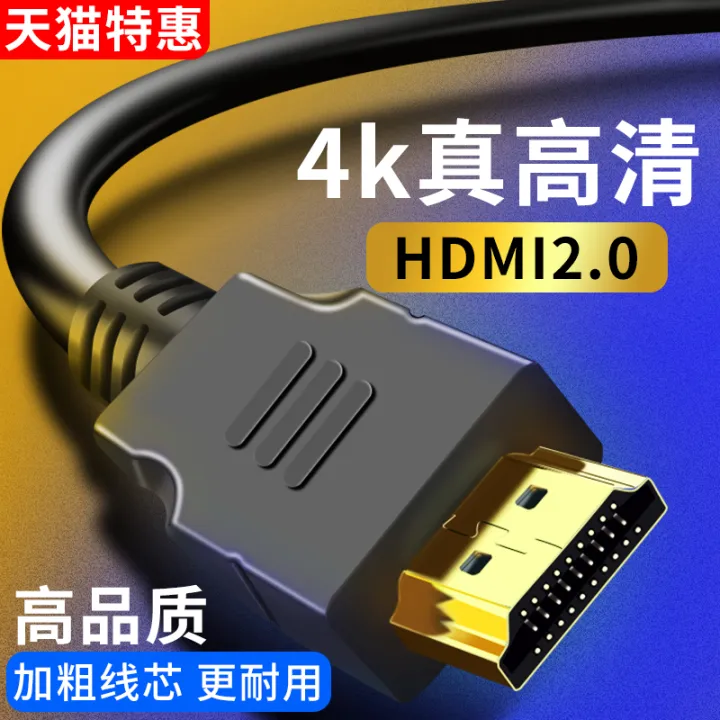 HighEnd HDMI Cable 2.0 HD Cable 4K TV SetTop Box Projector Computer