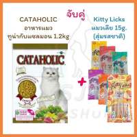 ส่งไว:CATAHOLIC อาหารแมวรสทูน่ากับแซลมอน แถม KittyLicksแมวเลีย/OSTECHอาหารแมวเปียก