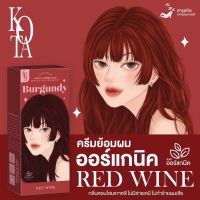 สีย้อมผมNo.223 Red Wine 100มล.