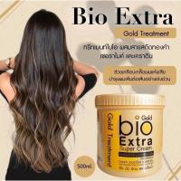 1กระปุก สีทอง ทรีทเม้นท์ไบโอ(กระปุก 500 มิลลิลิตร) bio Extra Super Cream Gold Treatment 500ml.