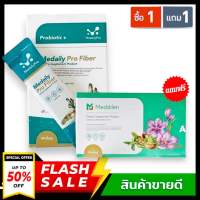 [ setคู่ลีน ] Medailyfiber+Meddilen แคปซูลคุมหิว ไฟเบอร์ลดบวม อาหารเสริมหมอใบเตย