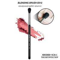 EIGSHOW BLENDING-E812 แปรงพุ่มเบลนอายแชโดว์ แปรงทาตา