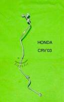 ท่อแอร์ แป็บแอร์ HONDA CRVปี2003 ช่วง2 แผง-ตู้แอร์