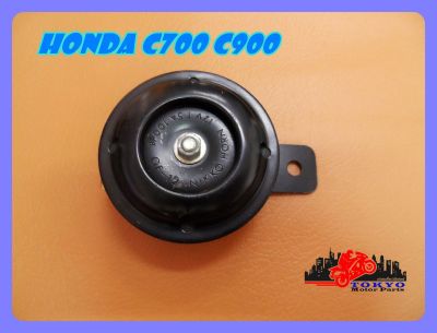 HONDA C700 C900  HORN (12 Volt) // แตรรถมอเตอร์ไซค์ 12 โวลท์ สีดำ สินค้าคุณภาพดี