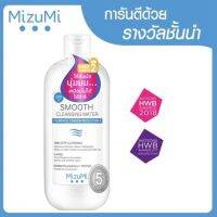 MizuMi Smooth Cleaning Water 500ml Exp 11/2025?แท้? จาก Shop ทางการ