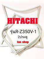 ขอบยางตู้เย็น HITACHI 2ประตู รุ่น R-Z350V-1