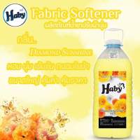 น้ำยาปรับผ้านุ่มสีเหลือง "Haby" (ของแท้) ขนาด 5.7 ลิตร