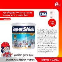 รองพื้นปูนใหม่SuperShield