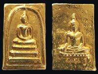 พระสมเด็จ​ พิมพ์​่พระประธาน​ หลังพระประธาน​ เนื้อเปียกทอง​ ไหลทอง​ กรุวัดพระแก้ว​ วังหน้า​ สมเด็จโต​ พระสวย​ มีพลัง​พุทธคุณ​ นะชาลีติ​ ทรงคุณค่า​ เสริม​บารมี​ เจริญ​รุ่งเรือง​ KM7