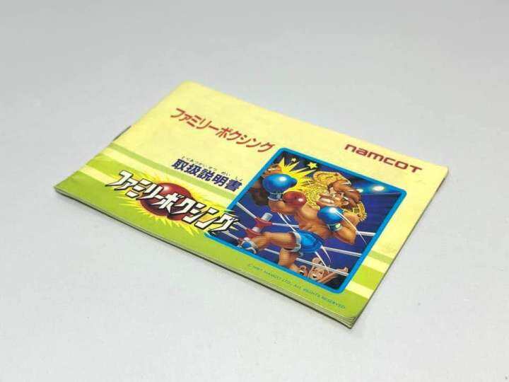 ตลับแท้-famicom-japan-fc-family-boxing