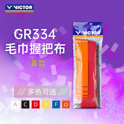 VICTOR VICTOR VICTOR รุ่นบาง GR334ไม้แบดมินตันผ้าขนหนูจับผ้ามือยางดูดซับเหงื่อเพิ่มความหนา GR337