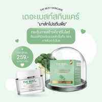 มาร์คโปรตีนพืช เดอะเบสท์ the best skincare