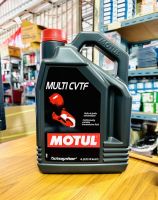 MOTUL น้ำมันเกียร์ออโต้ MULTI CVTF สูตร Technosynthese ของแท้ ขนาด 4 ลิตร